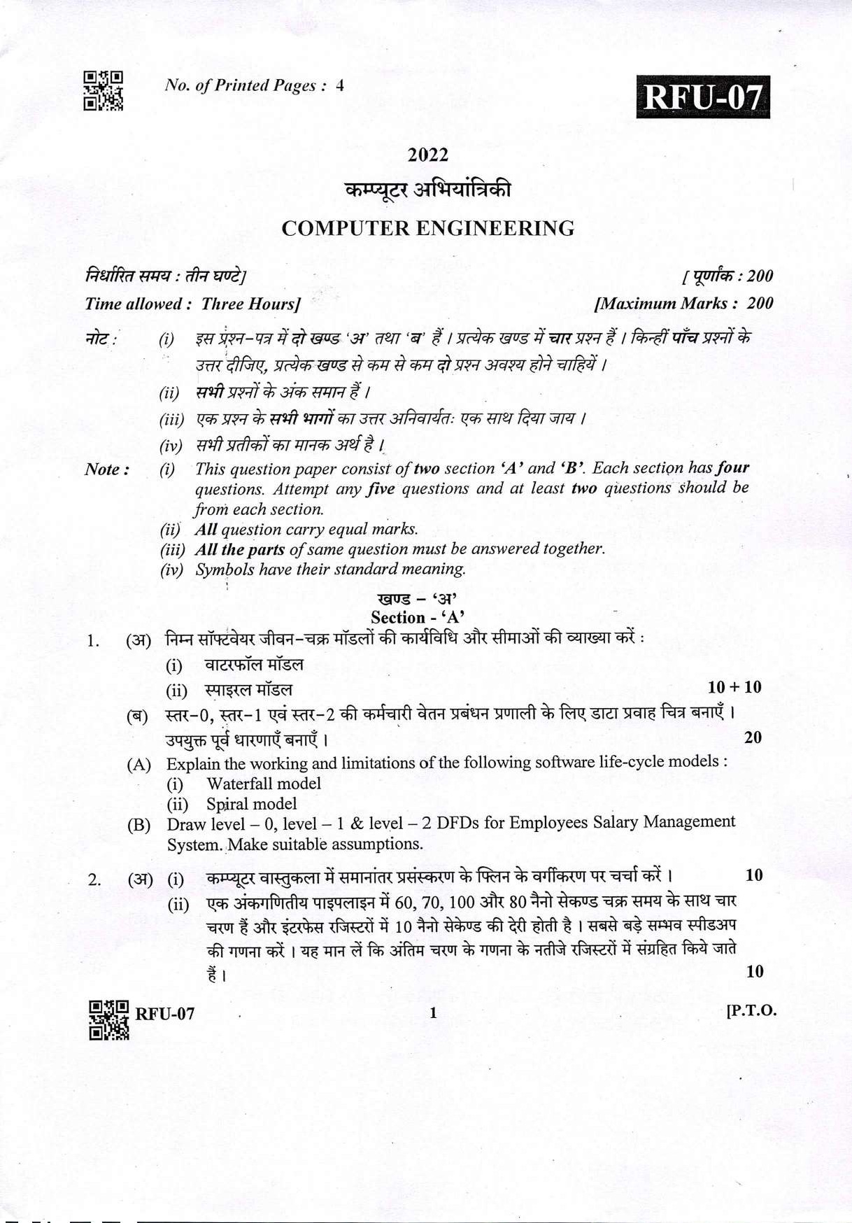 UKPSC Forest Range Officer Mains Computer Engineering Examination 2021 1