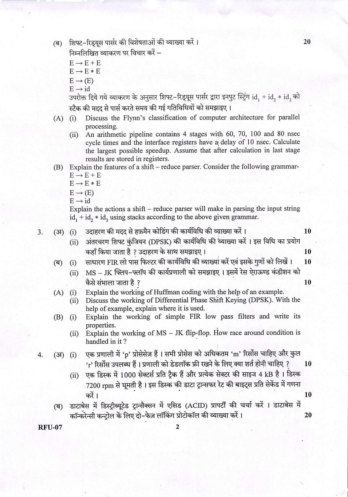 UKPSC Forest Range Officer Mains Computer Engineering Examination 2021 2