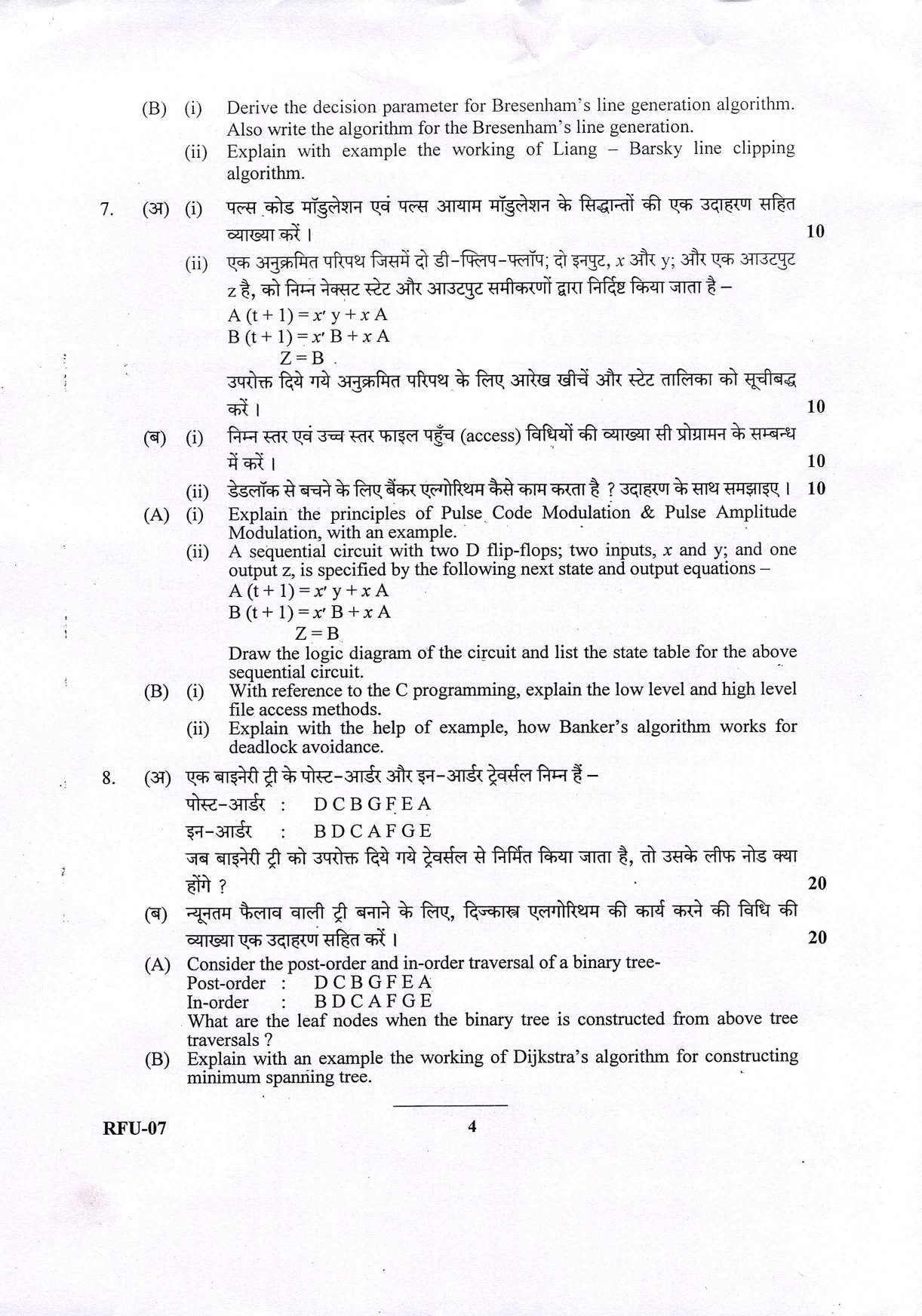 UKPSC Forest Range Officer Mains Computer Engineering Examination 2021 4