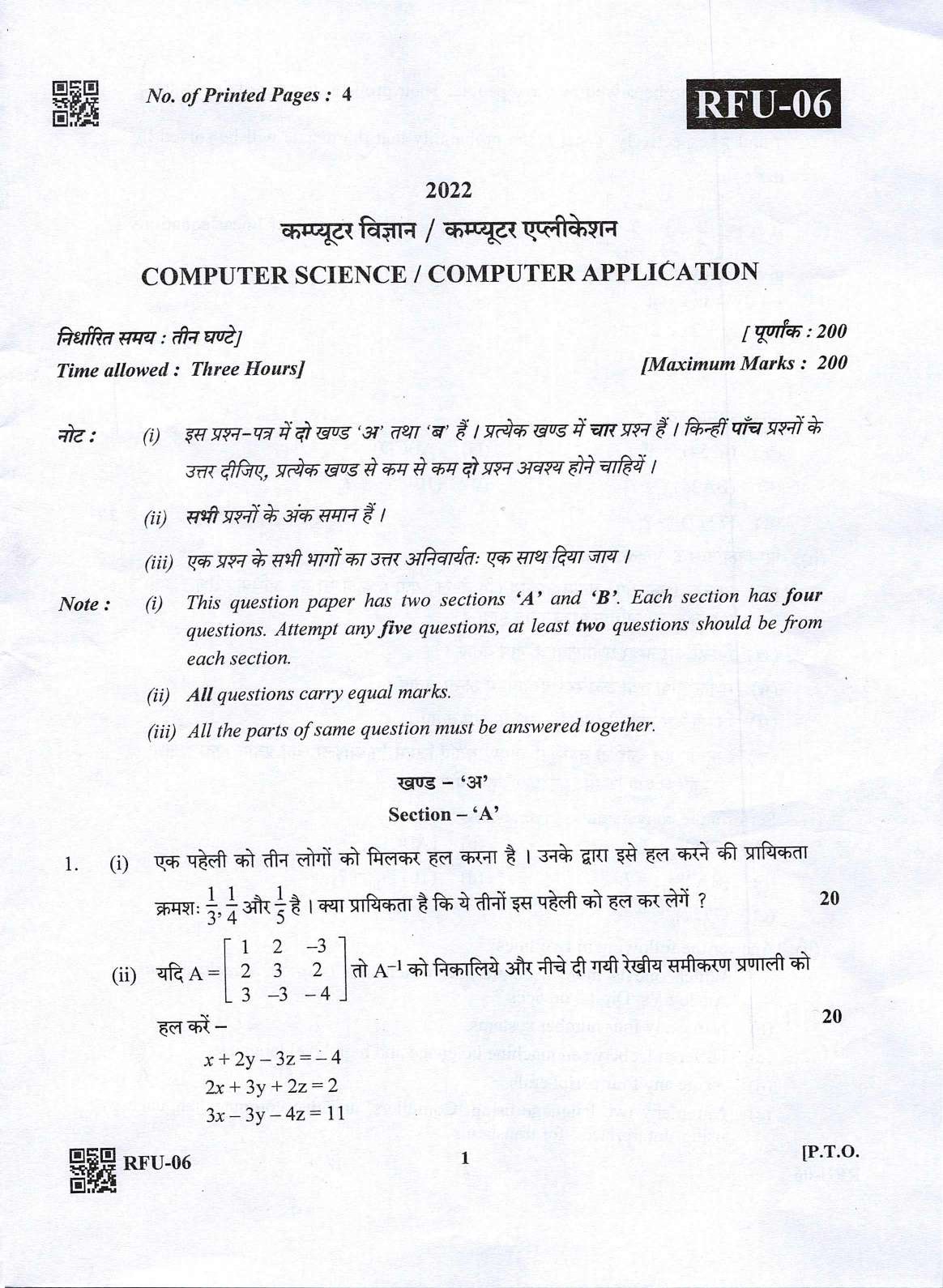 UKPSC Forest Range Officer Mains Computer Science Examination 2021 1