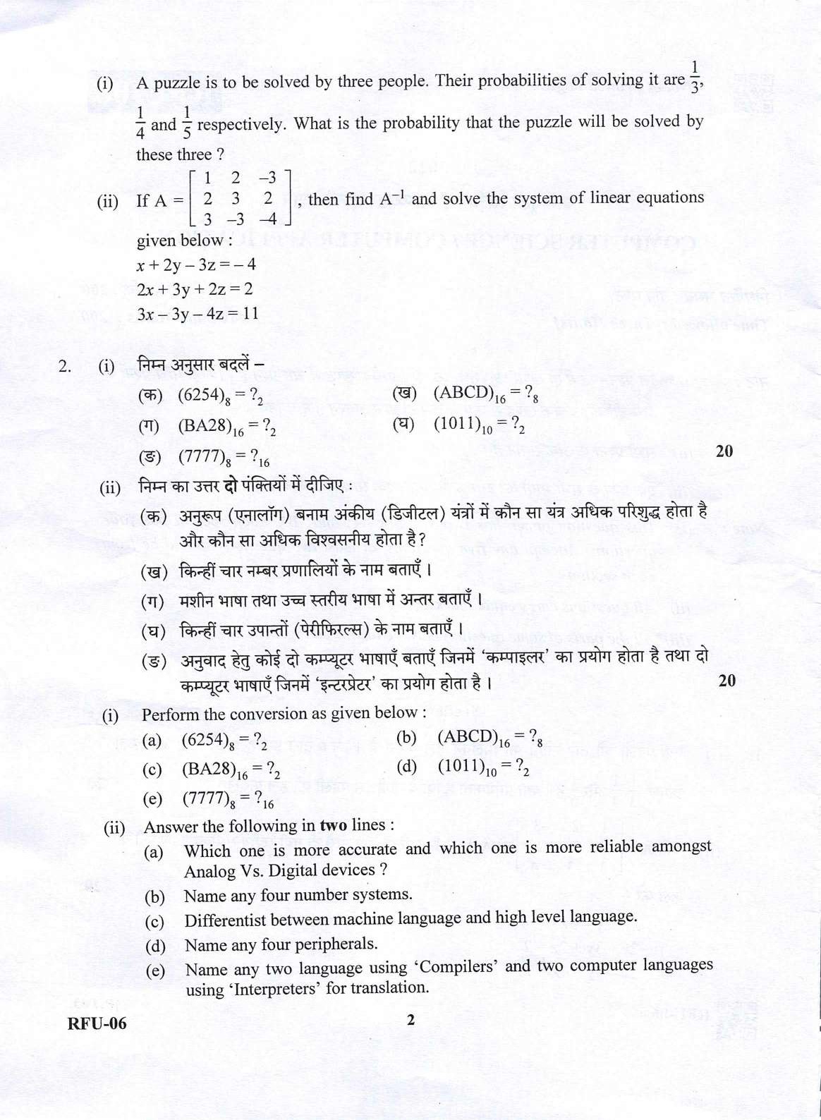 UKPSC Forest Range Officer Mains Computer Science Examination 2021 2