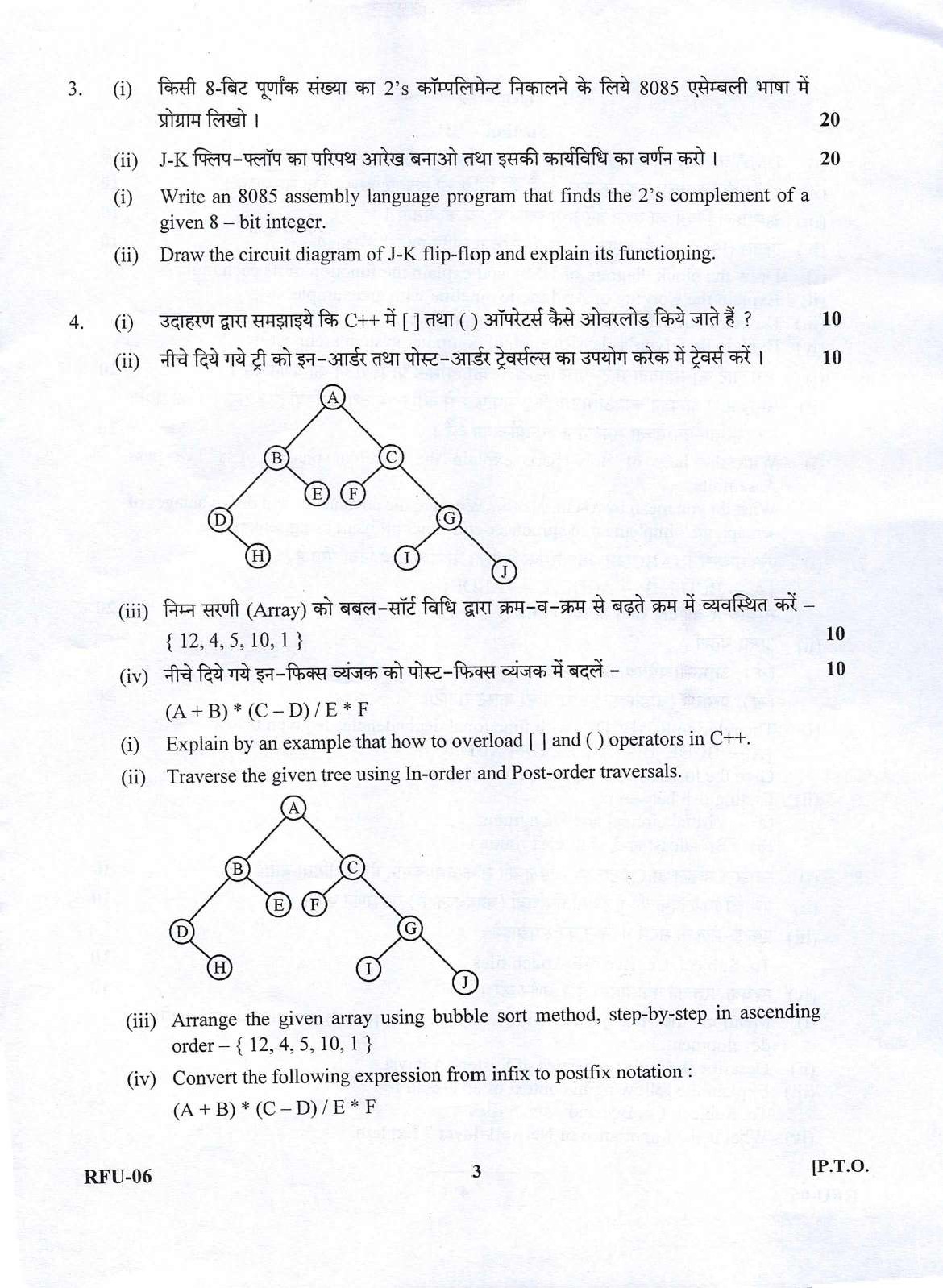 UKPSC Forest Range Officer Mains Computer Science Examination 2021 3