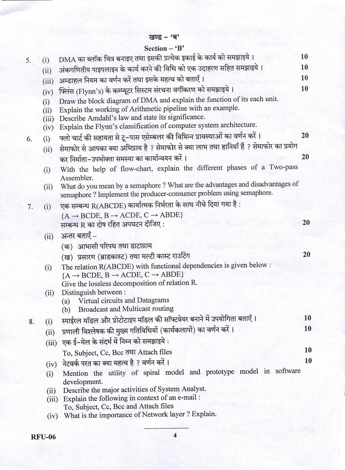 UKPSC Forest Range Officer Mains Computer Science Examination 2021 4