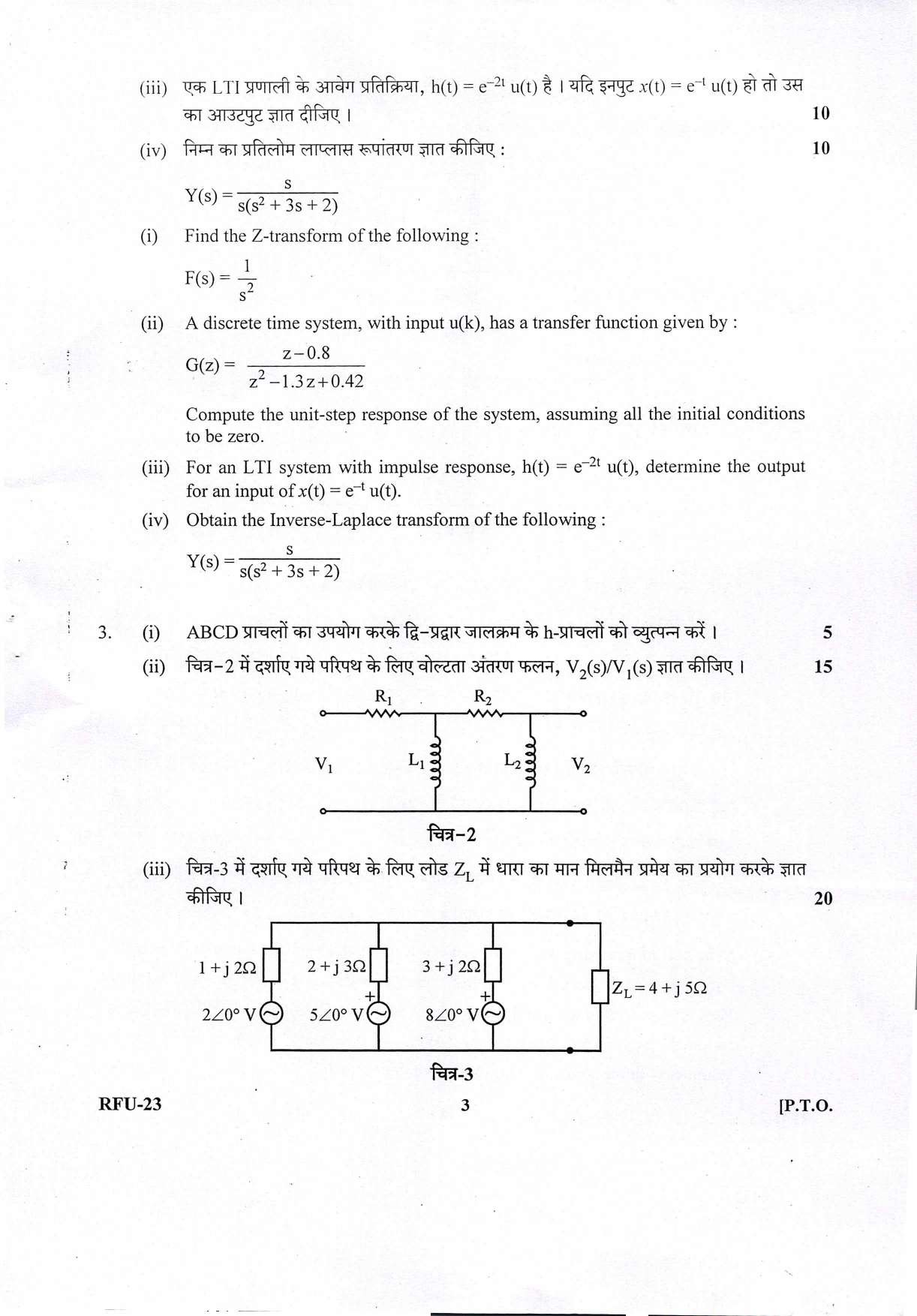 UKPSC Forest Range Officer Mains Electronics engineering Examination 2021 3