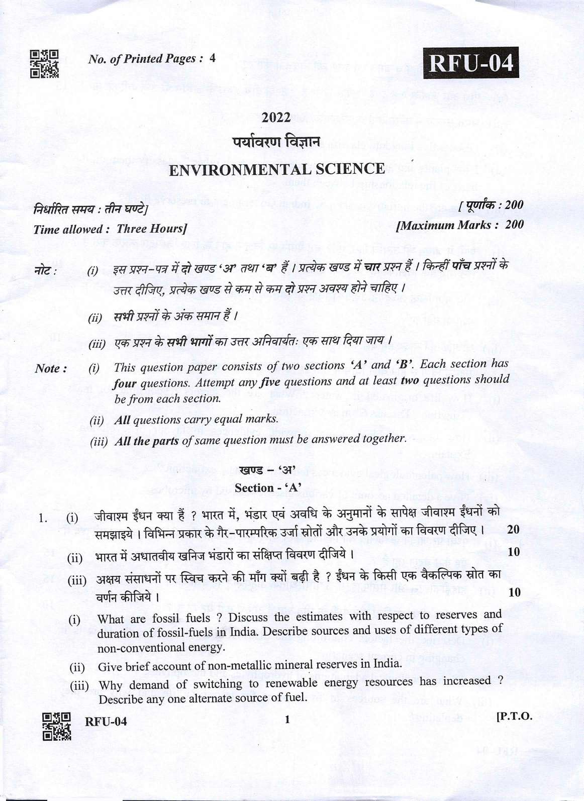 UKPSC Forest Range Officer Mains Environmental Science Examination 2021 1