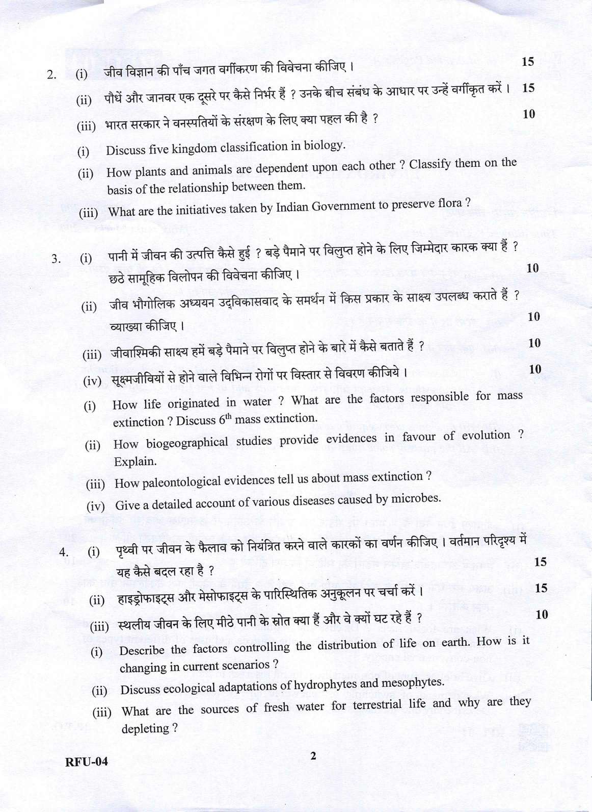 UKPSC Forest Range Officer Mains Environmental Science Examination 2021 2