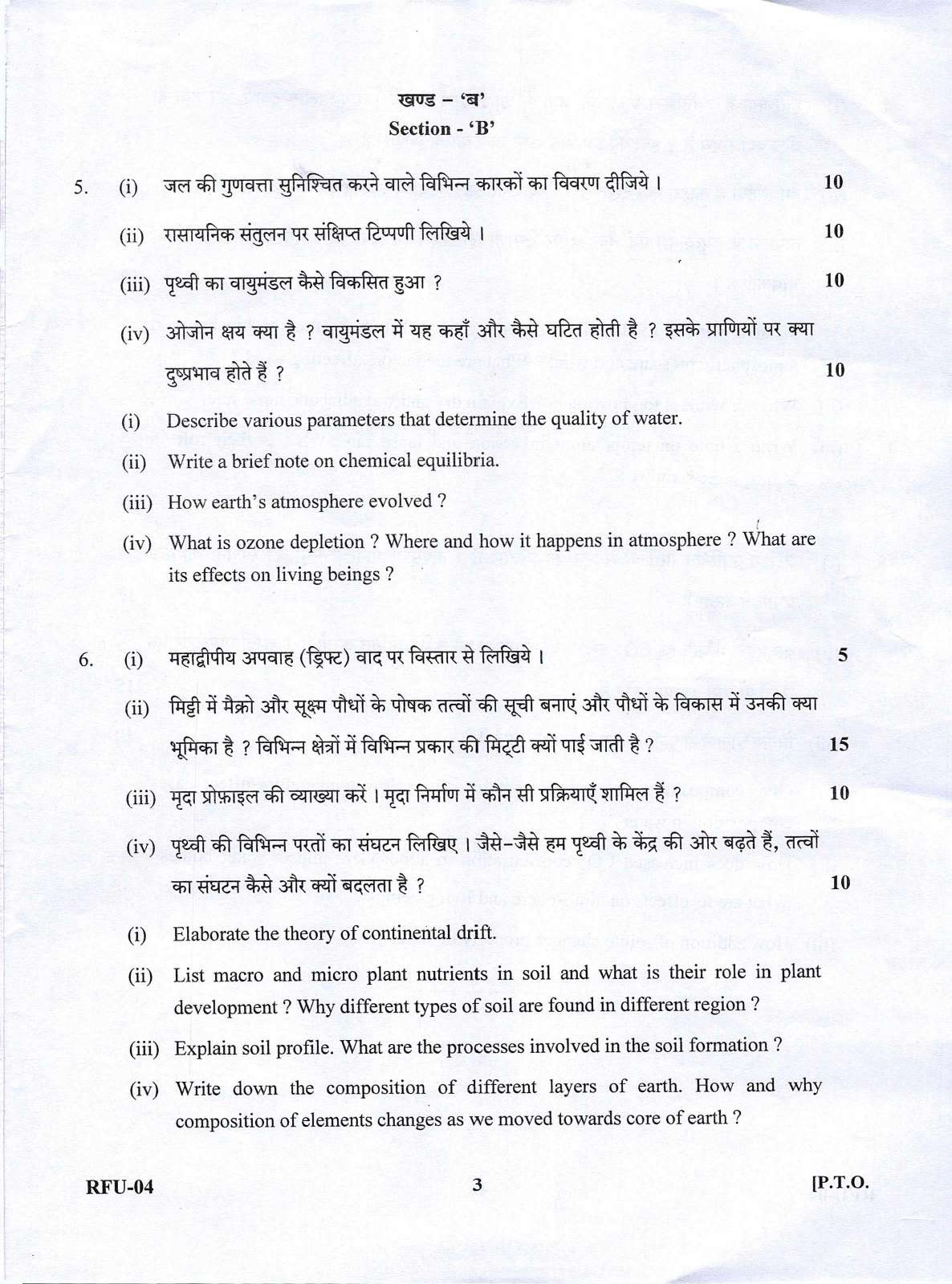 UKPSC Forest Range Officer Mains Environmental Science Examination 2021 3