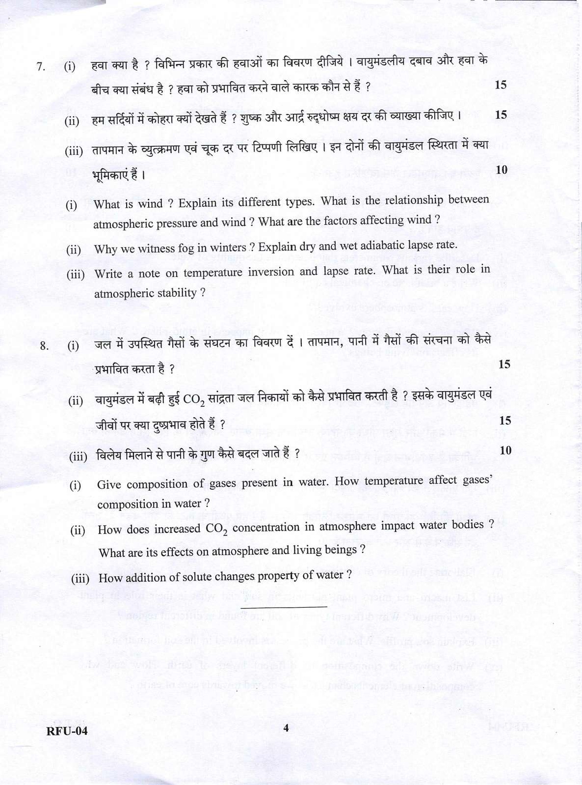 UKPSC Forest Range Officer Mains Environmental Science Examination 2021 4