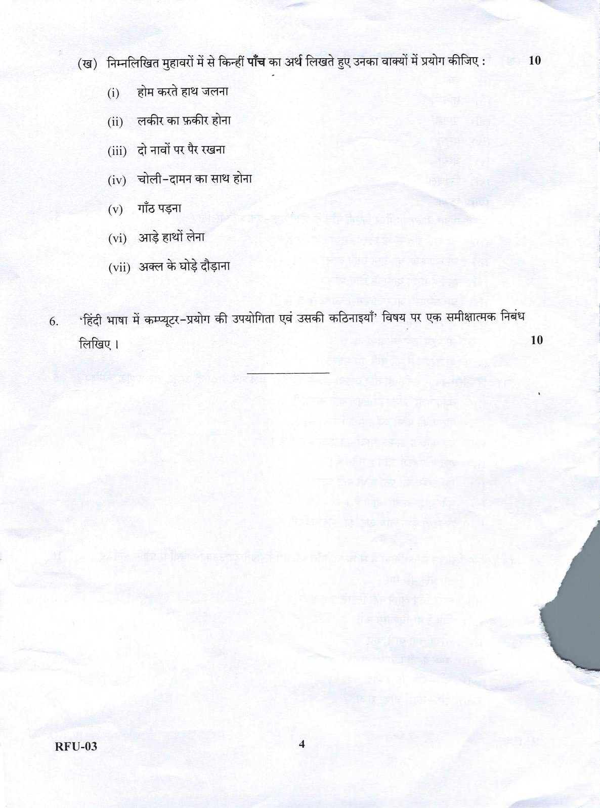 UKPSC Forest Range Officer Mains General Hindi Examination 2021 4