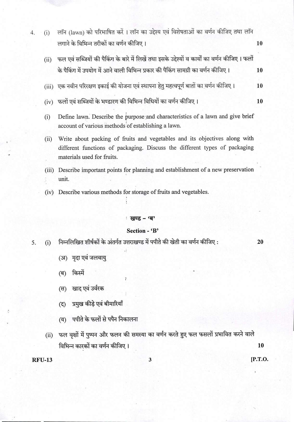 UKPSC Forest Range Officer Mains Horticulture Examination 2021 3