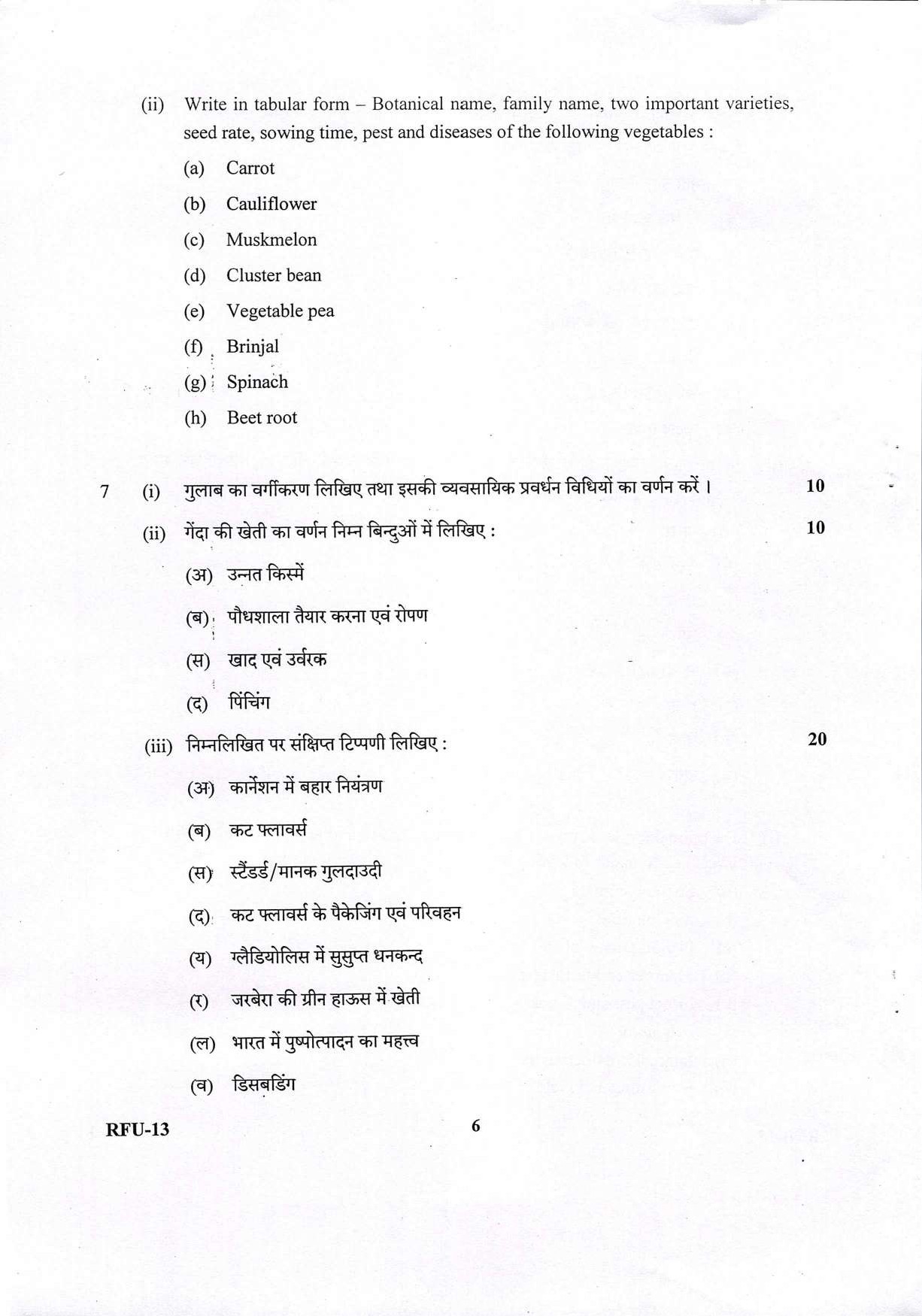 UKPSC Forest Range Officer Mains Horticulture Examination 2021 6