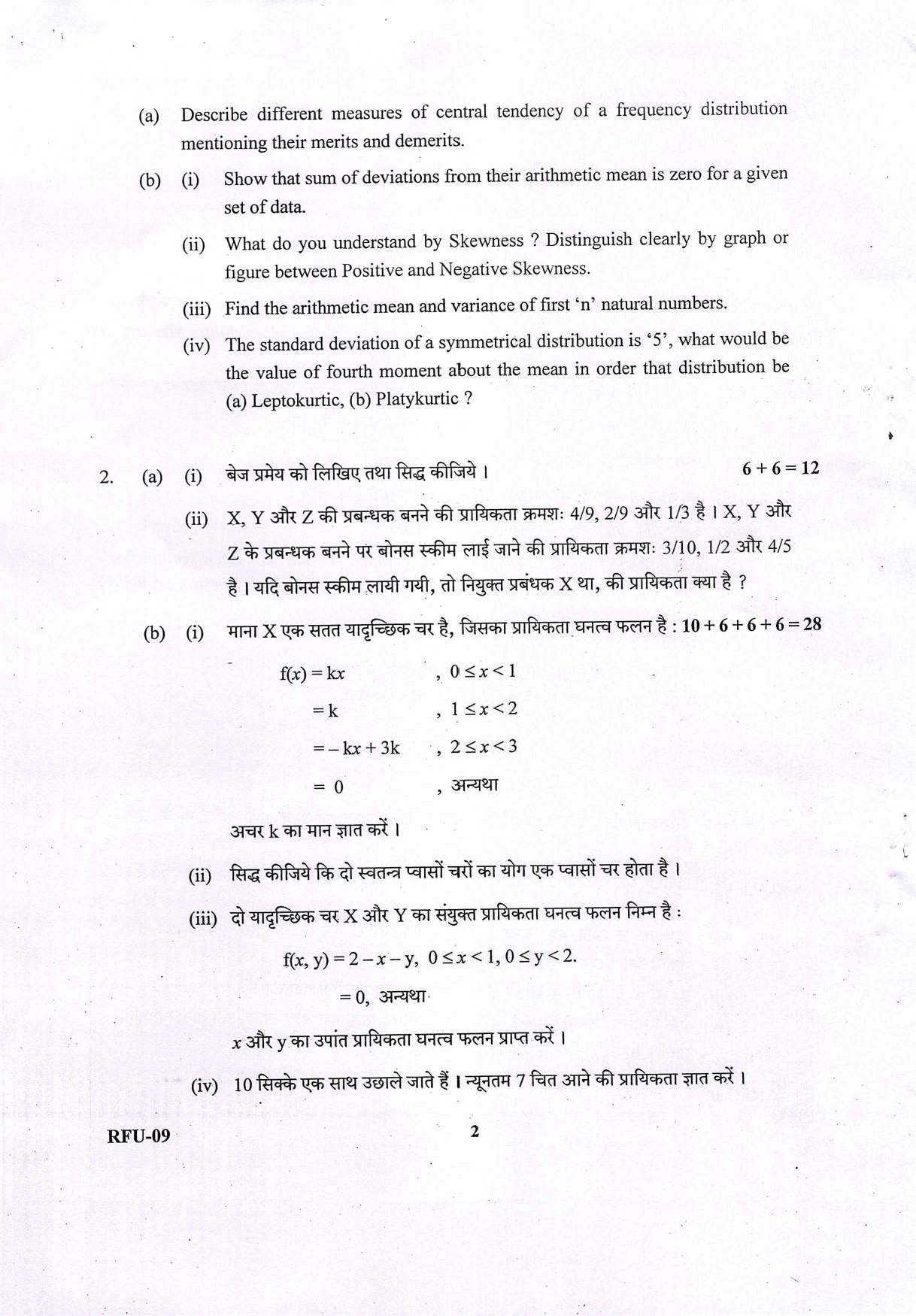 UKPSC Forest Range Officer Mains Statistics Examination 2021 2