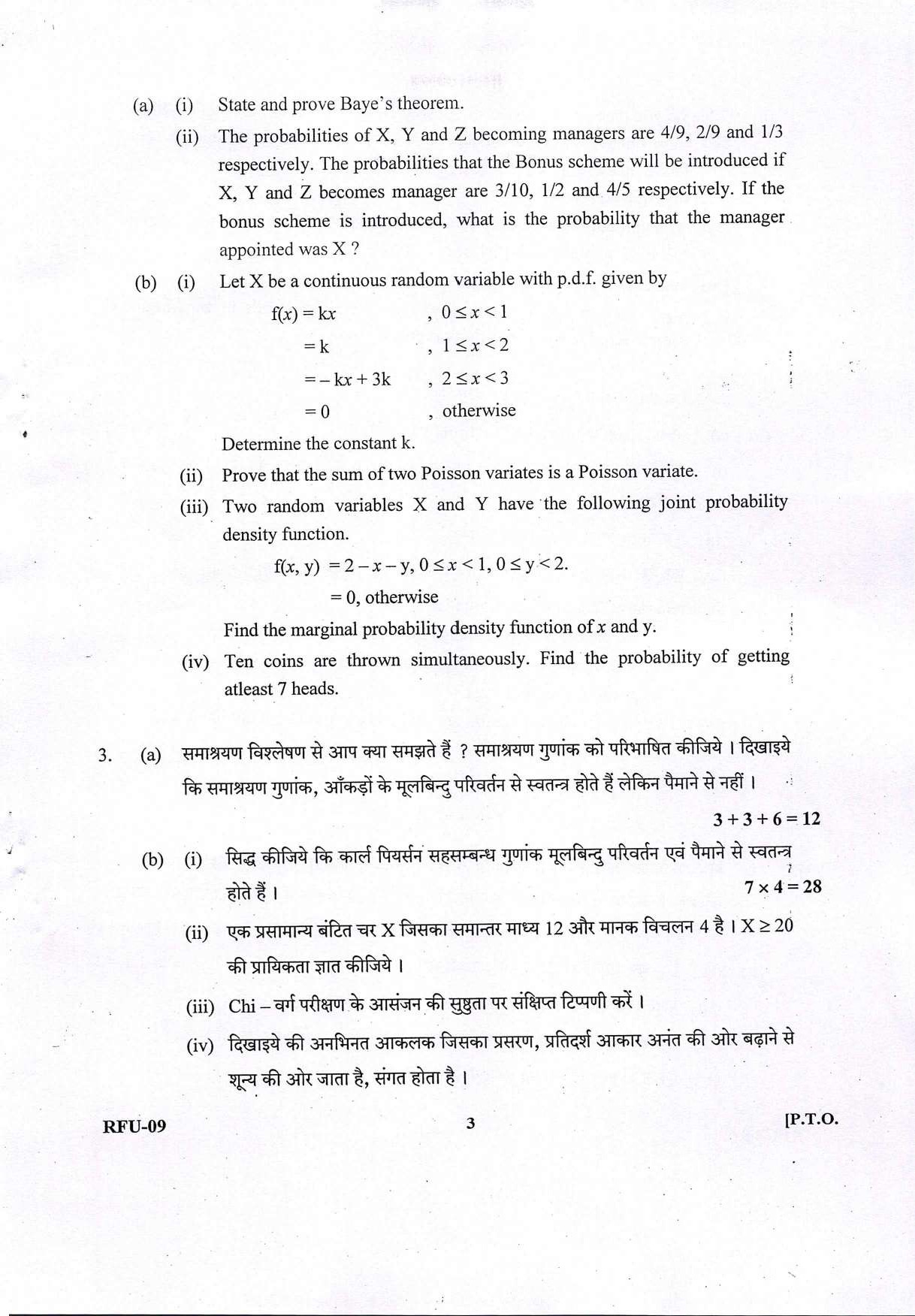 UKPSC Forest Range Officer Mains Statistics Examination 2021 3