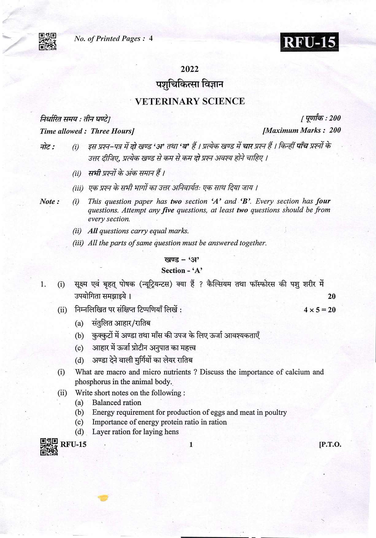 UKPSC Forest Range Officer Mains Veterinary Science Examination 2021 1