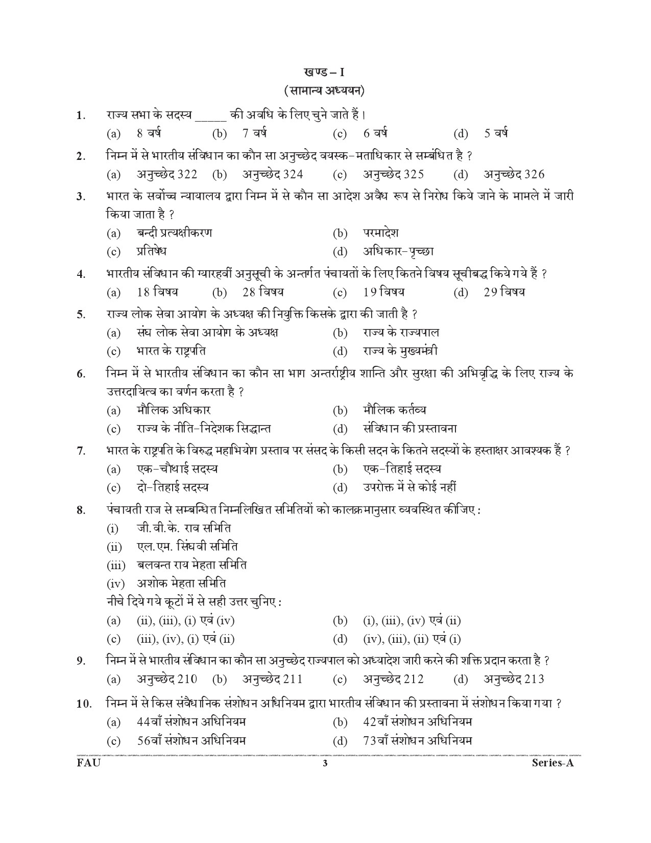 UKPSC Forest Range Officer Preliminary Examination 2021 2