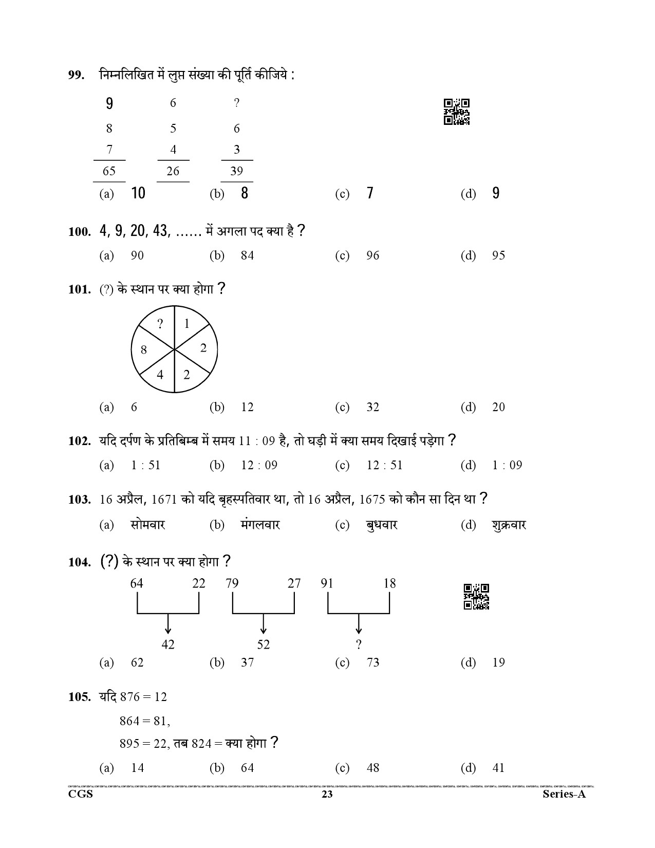 UKPSC Geology and Mining Unit Group C Exam 2021 General 22