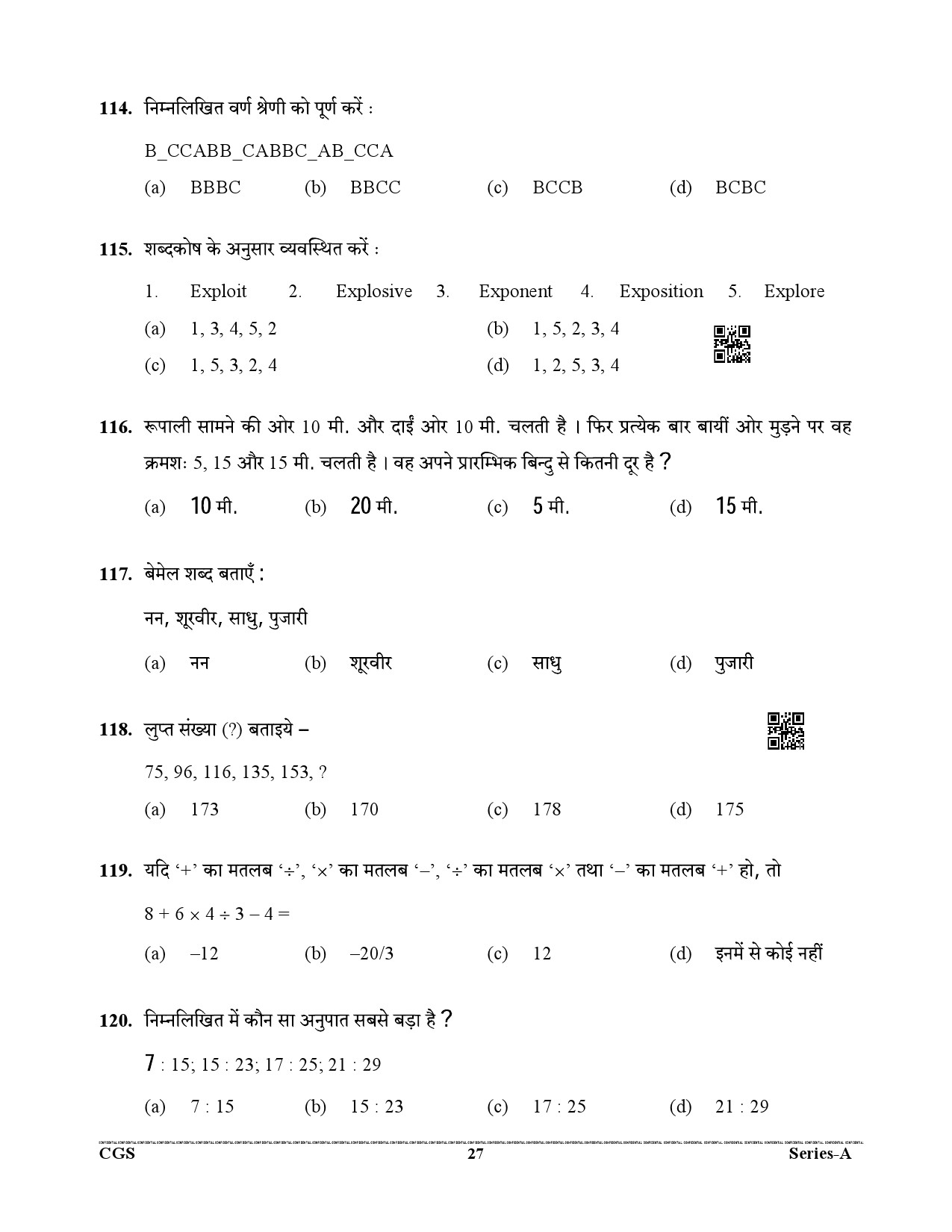 UKPSC Geology and Mining Unit Group C Exam 2021 General 26