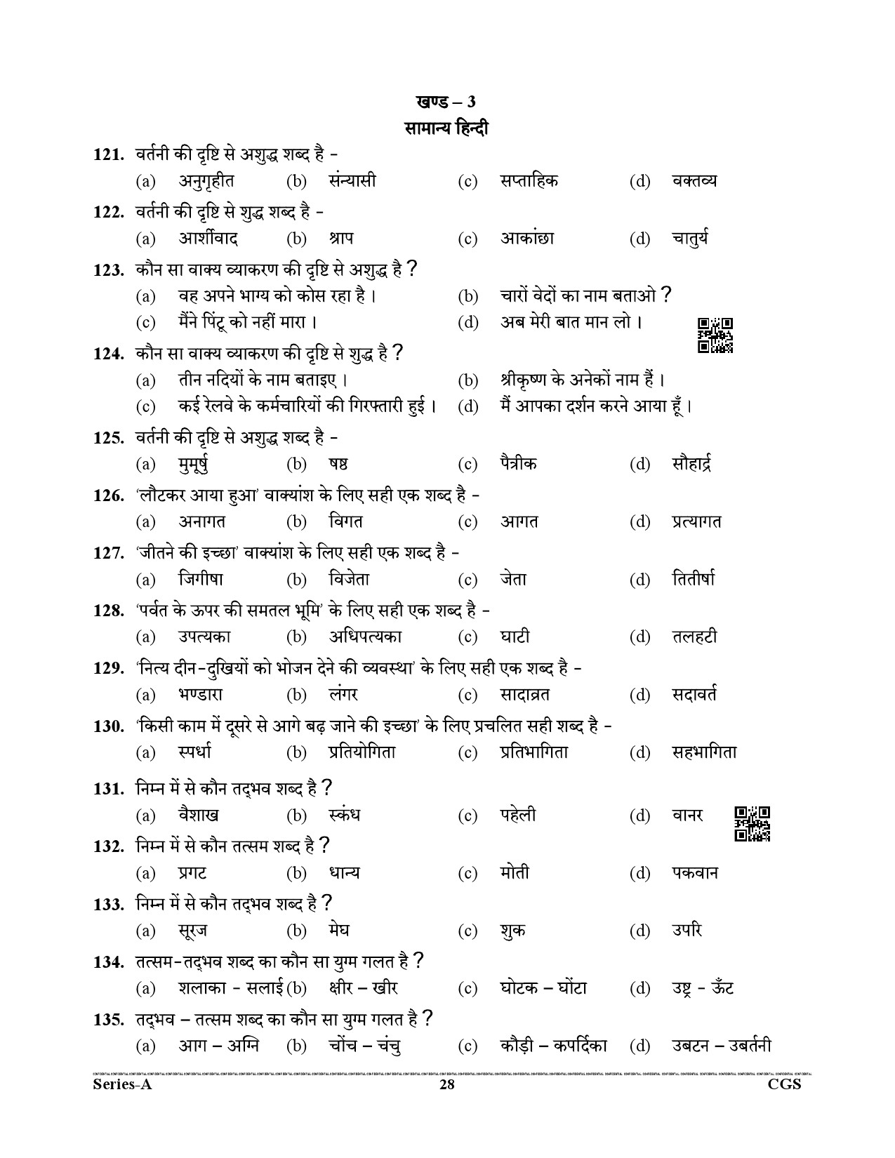 UKPSC Geology and Mining Unit Group C Exam 2021 General 27