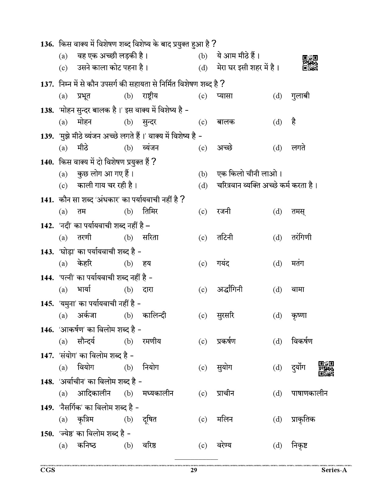 UKPSC Geology and Mining Unit Group C Exam 2021 General 28