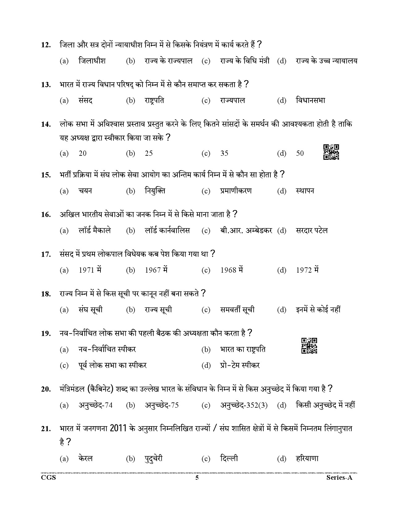 UKPSC Geology and Mining Unit Group C Exam 2021 General 4