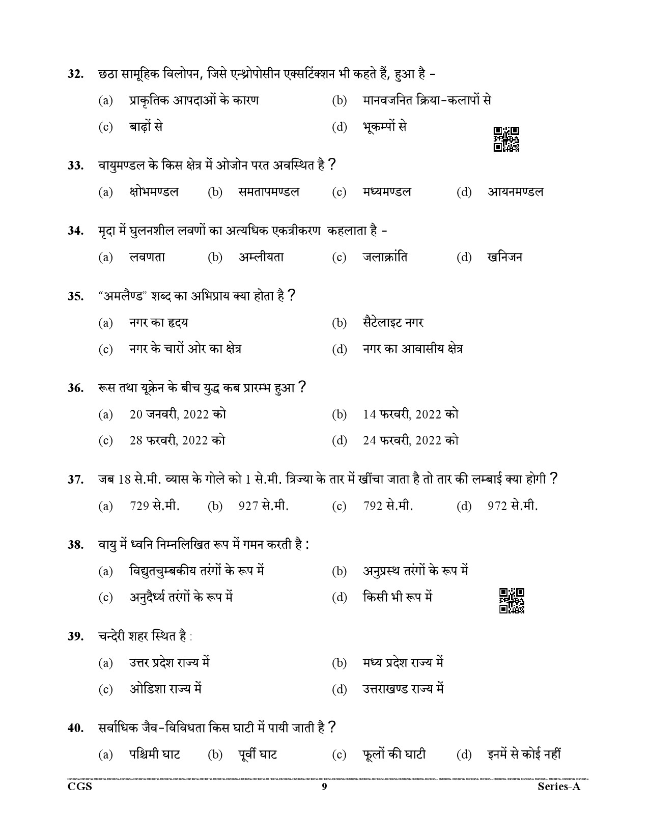 UKPSC Geology and Mining Unit Group C Exam 2021 General 8