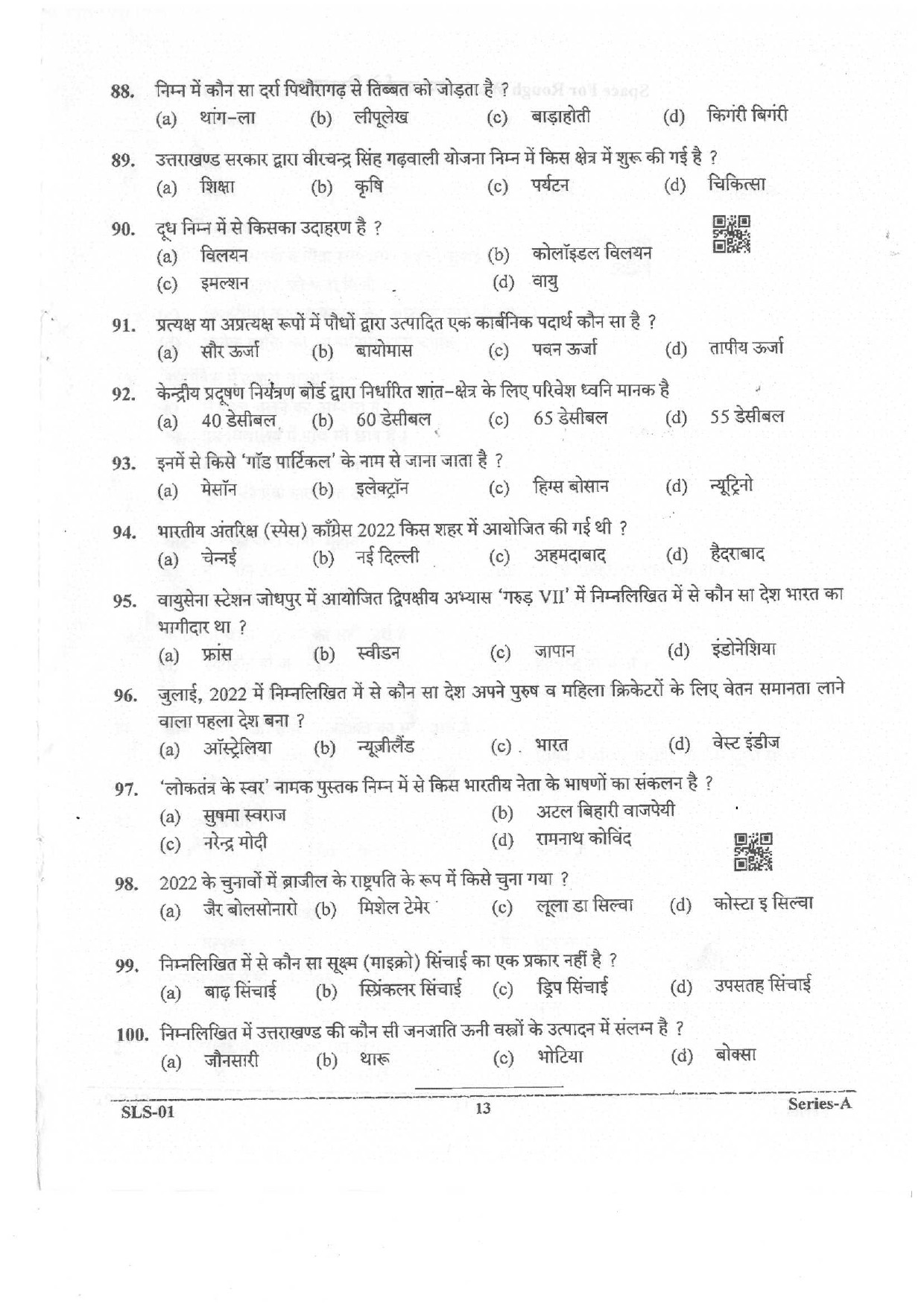 UKPSC Translator Bilingual Advocate General Office General Examination 2022 12