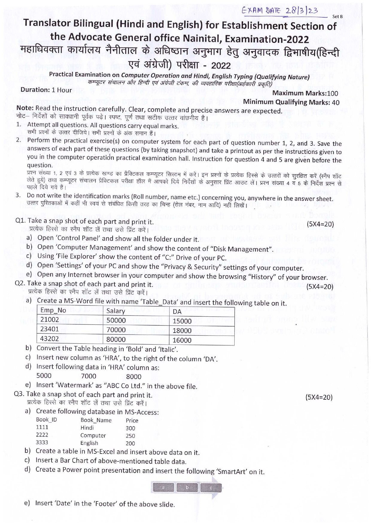 UKPSC Translator Bilingual Advocate General Office Practical Examination 2022 1