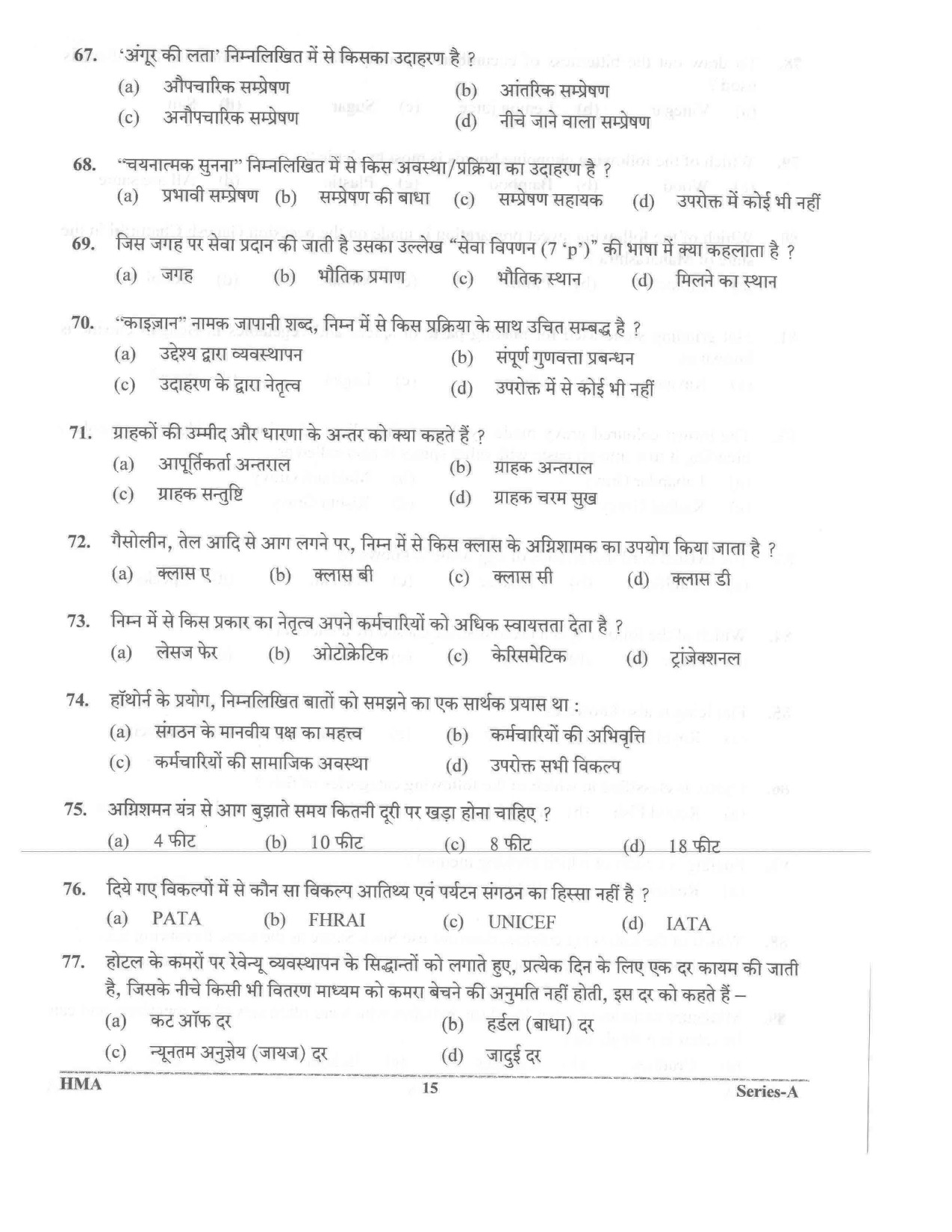 UKPSC Vyawasthapak Examination Question Paper 2021 14