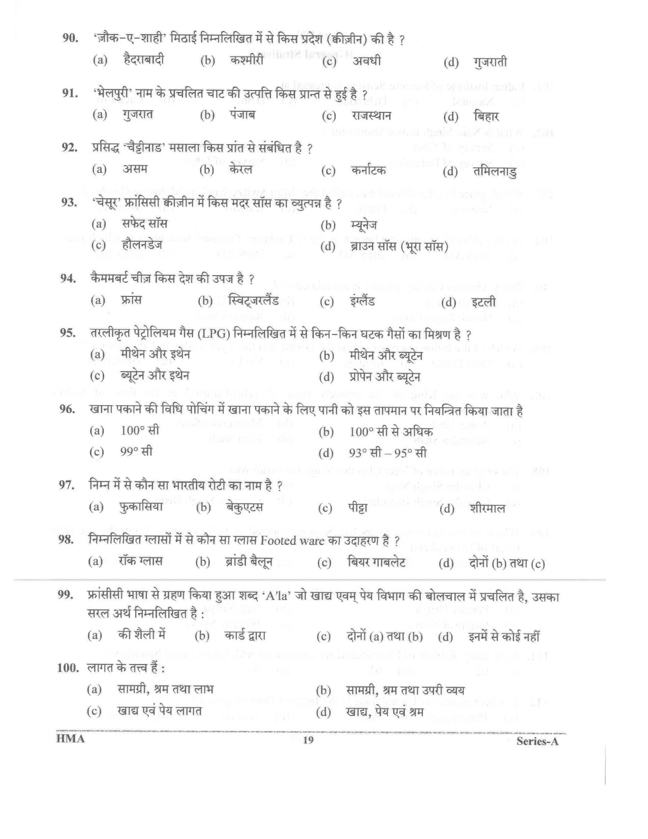 UKPSC Vyawasthapak Examination Question Paper 2021 18