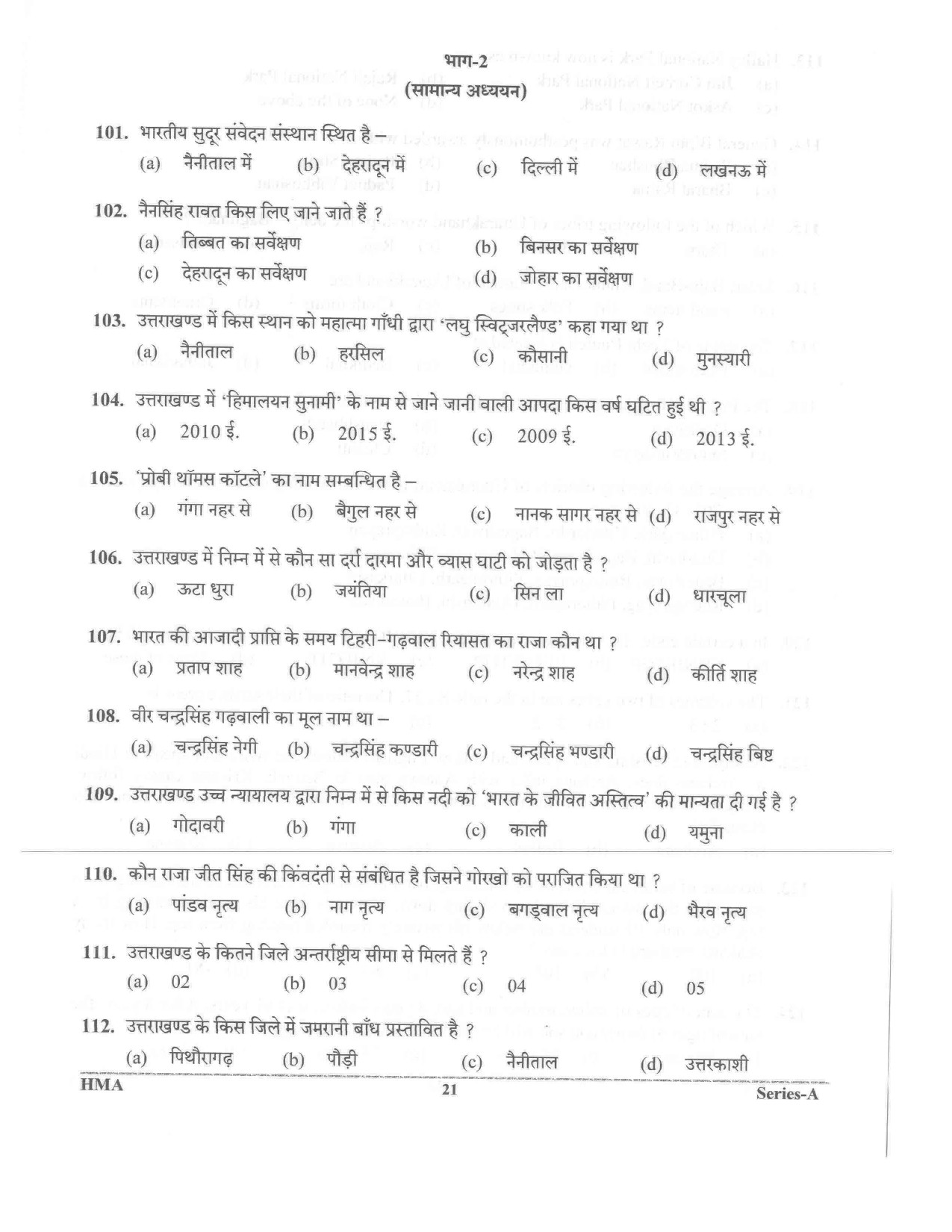 UKPSC Vyawasthapak Examination Question Paper 2021 20
