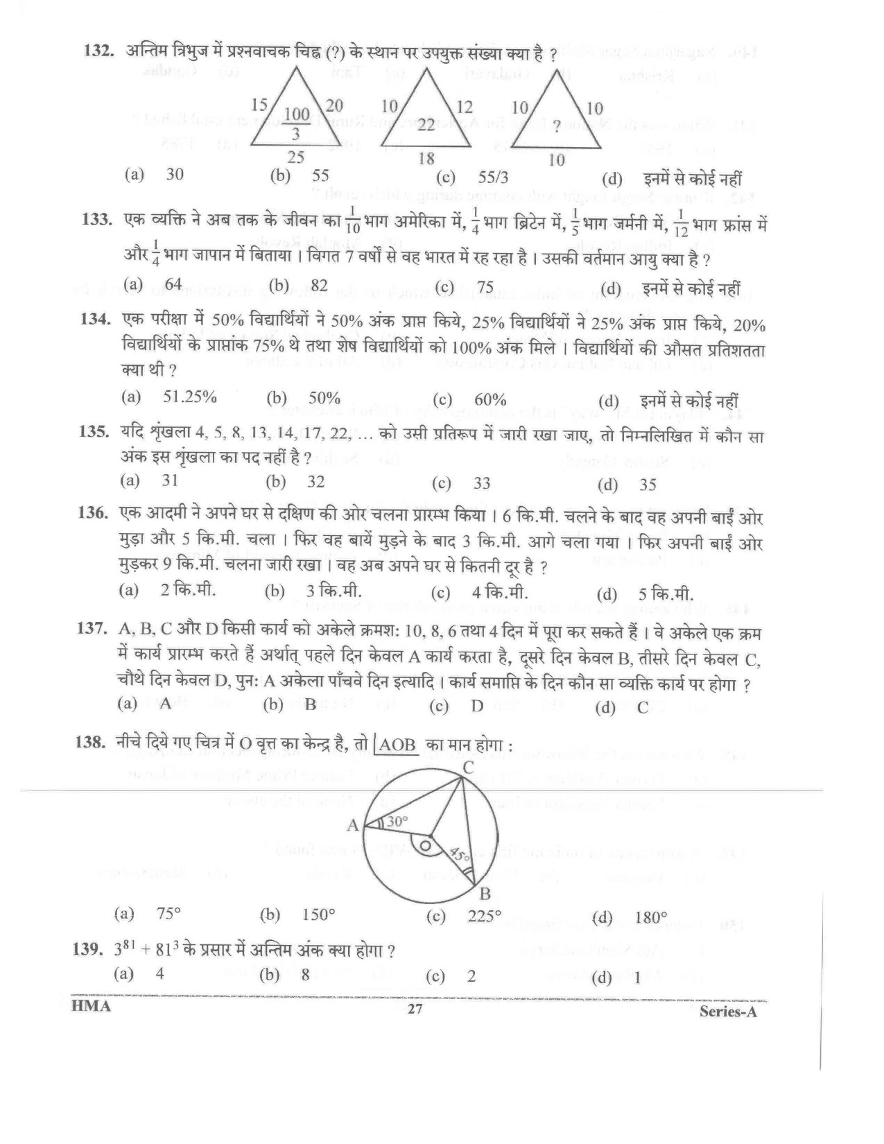 UKPSC Vyawasthapak Examination Question Paper 2021 26