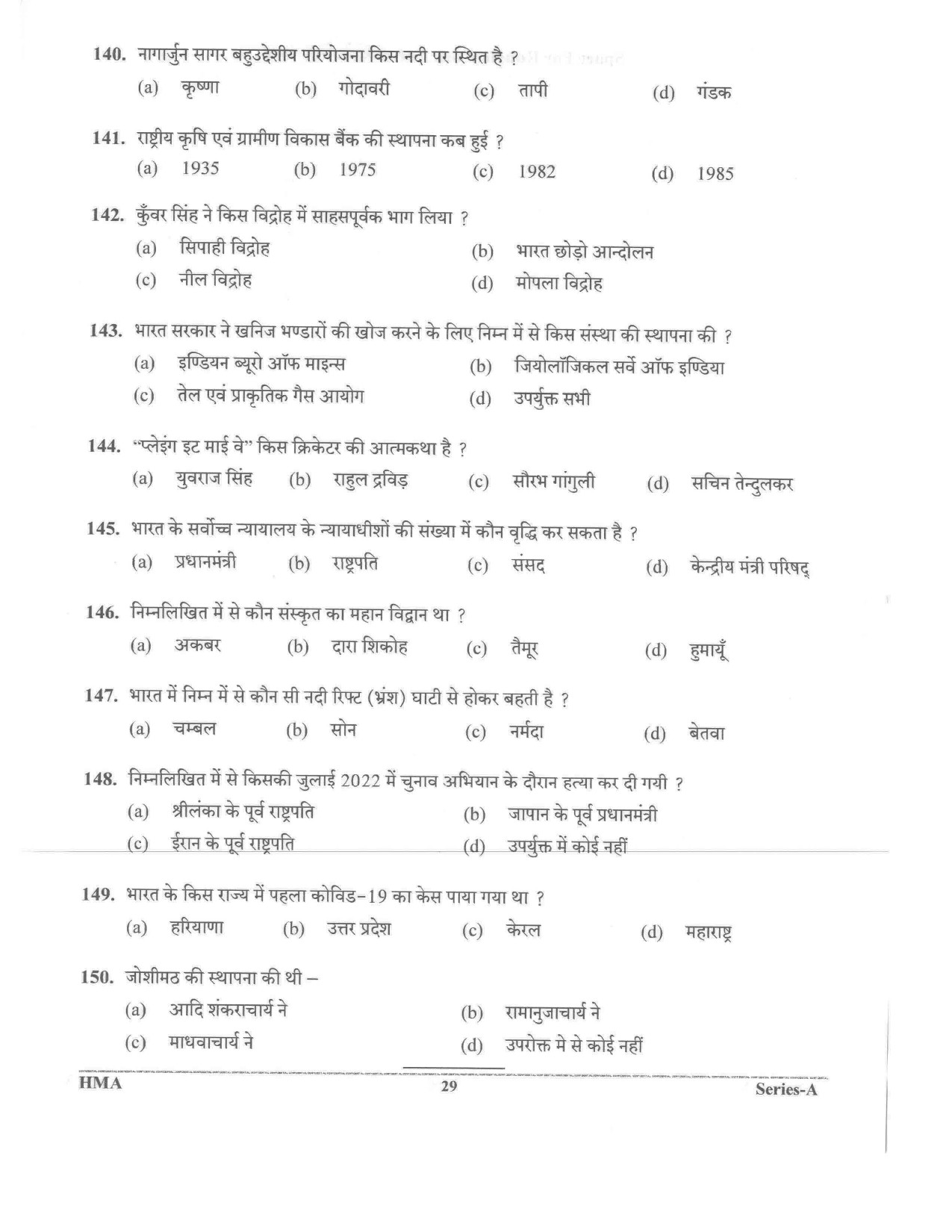 UKPSC Vyawasthapak Examination Question Paper 2021 28