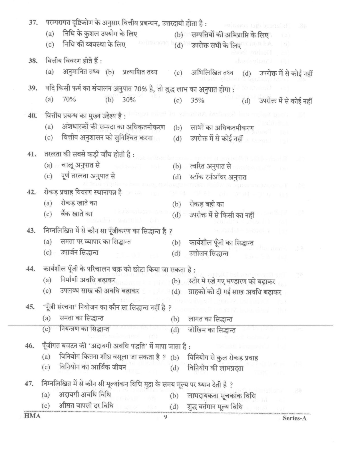 UKPSC Vyawasthapak Examination Question Paper 2021 8
