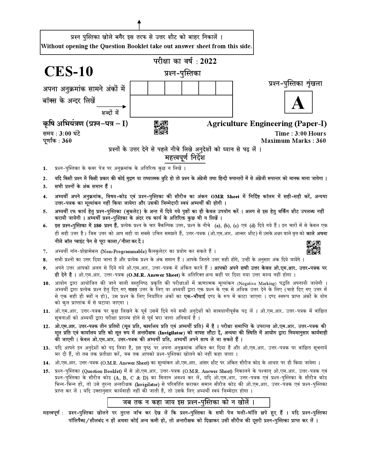 Uttarakhand Combined State Engineering Service Exam 2021 Agriculture Engineering Paper I 1