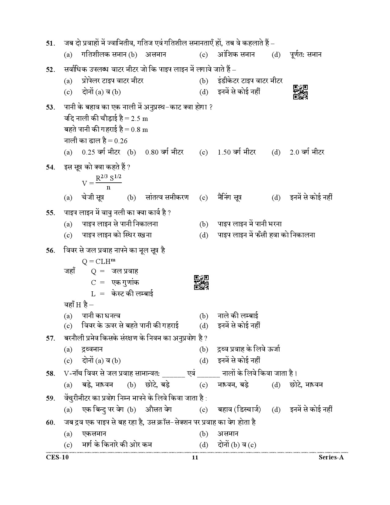 Uttarakhand Combined State Engineering Service Exam 2021 Agriculture Engineering Paper I 11