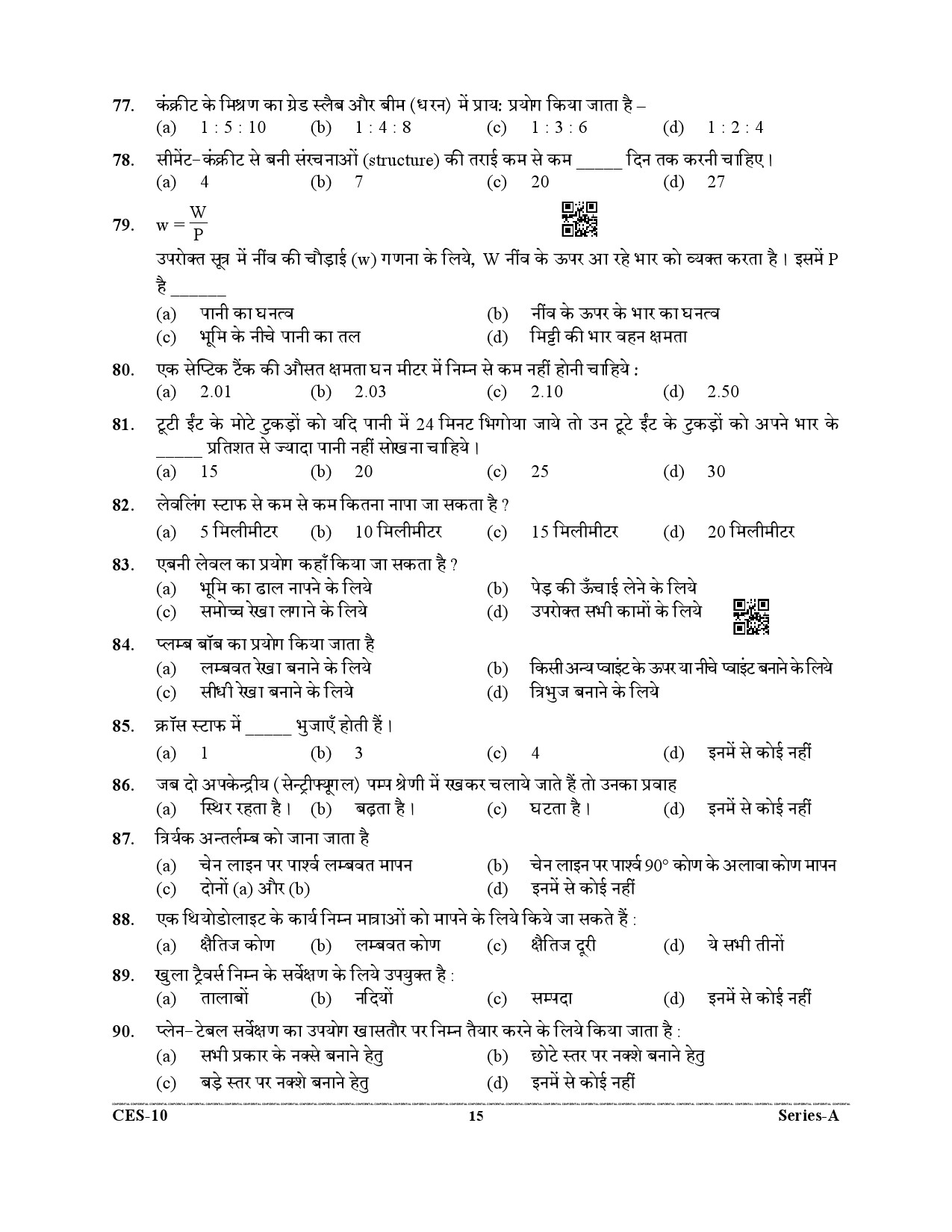 Uttarakhand Combined State Engineering Service Exam 2021 Agriculture Engineering Paper I 15