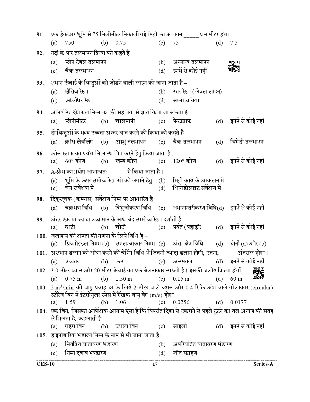 Uttarakhand Combined State Engineering Service Exam 2021 Agriculture Engineering Paper I 17