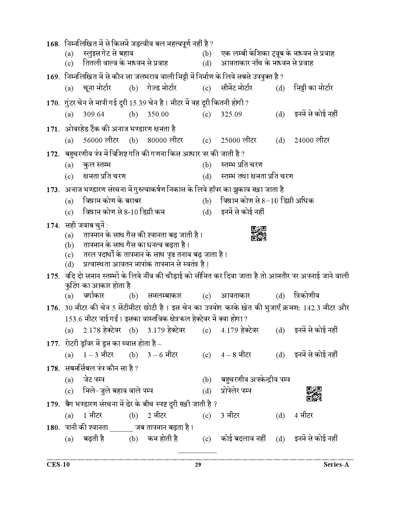 Uttarakhand Combined State Engineering Service Exam 2021 Agriculture Engineering Paper I 29
