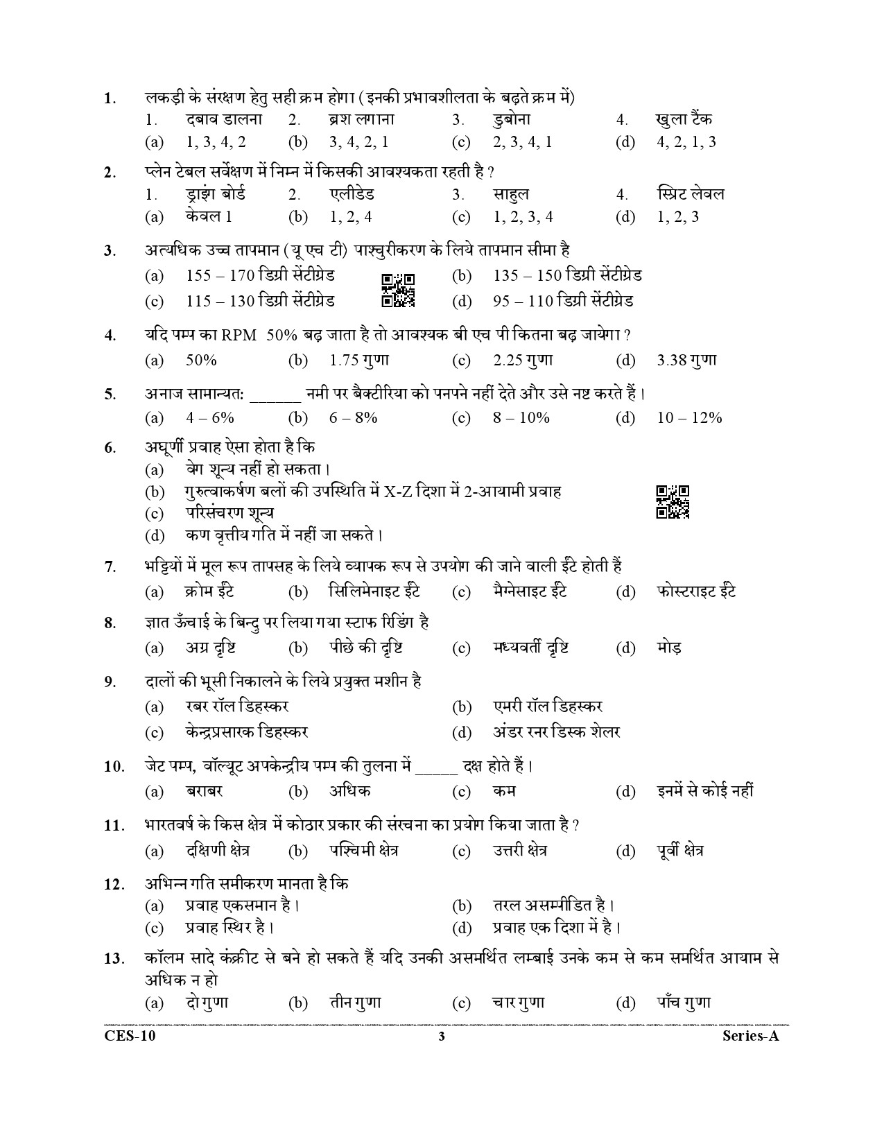 Uttarakhand Combined State Engineering Service Exam 2021 Agriculture Engineering Paper I 3