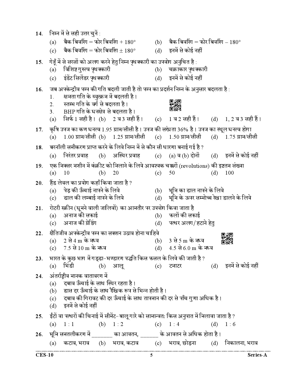 Uttarakhand Combined State Engineering Service Exam 2021 Agriculture Engineering Paper I 5