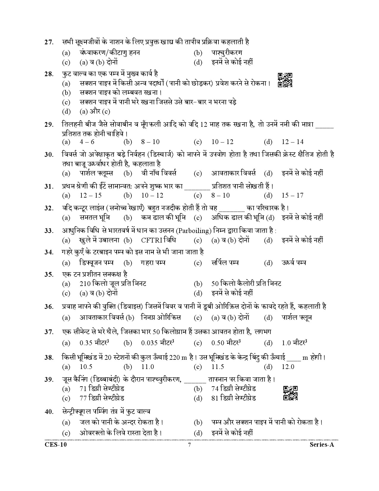 Uttarakhand Combined State Engineering Service Exam 2021 Agriculture Engineering Paper I 7