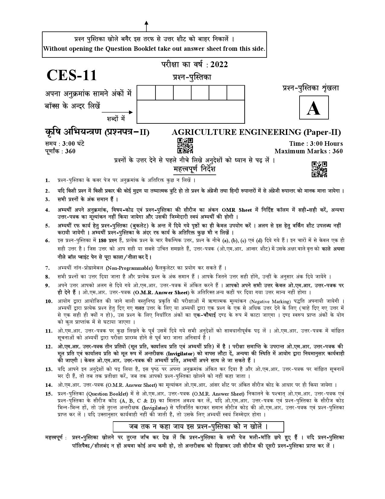 Uttarakhand Combined State Engineering Service Exam 2021 Agriculture Engineering Paper II 1