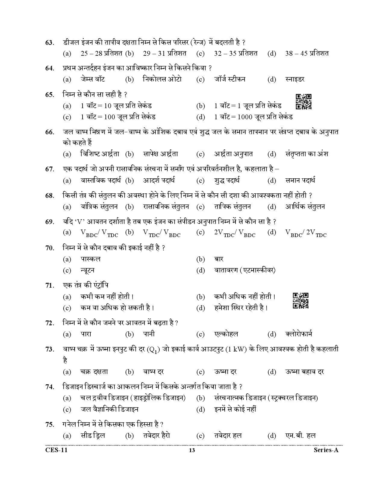 Uttarakhand Combined State Engineering Service Exam 2021 Agriculture Engineering Paper II 13