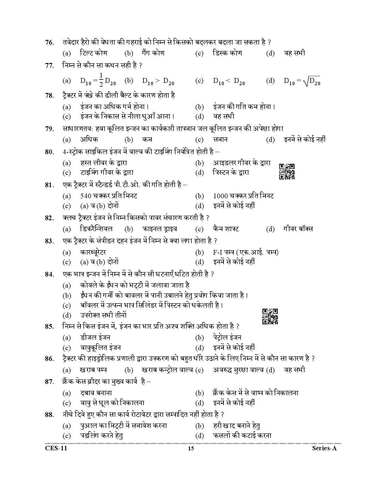 Uttarakhand Combined State Engineering Service Exam 2021 Agriculture Engineering Paper II 15