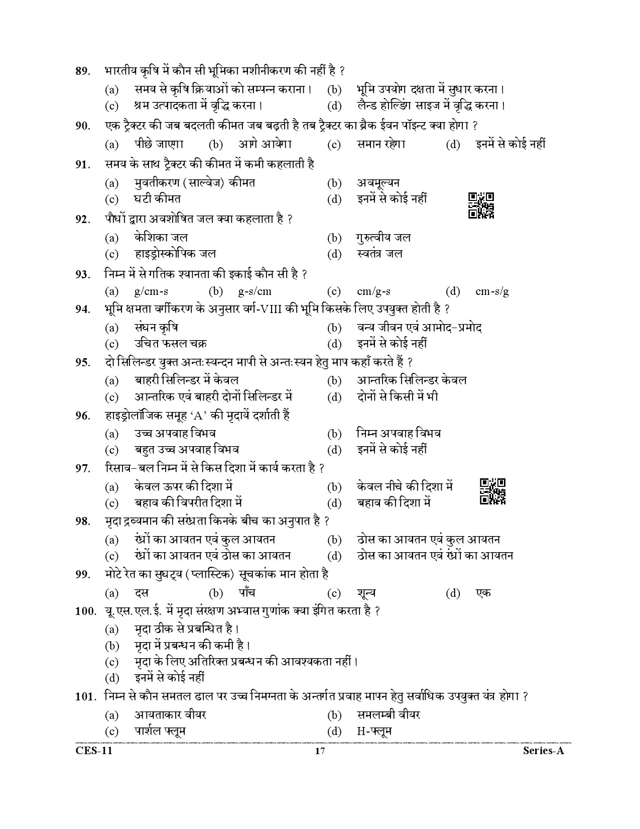 Uttarakhand Combined State Engineering Service Exam 2021 Agriculture Engineering Paper II 17