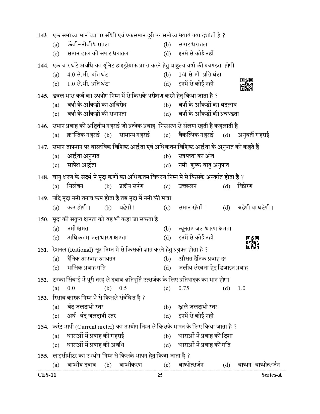 Uttarakhand Combined State Engineering Service Exam 2021 Agriculture Engineering Paper II 25