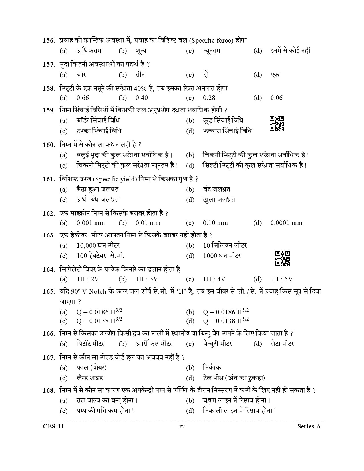 Uttarakhand Combined State Engineering Service Exam 2021 Agriculture Engineering Paper II 27