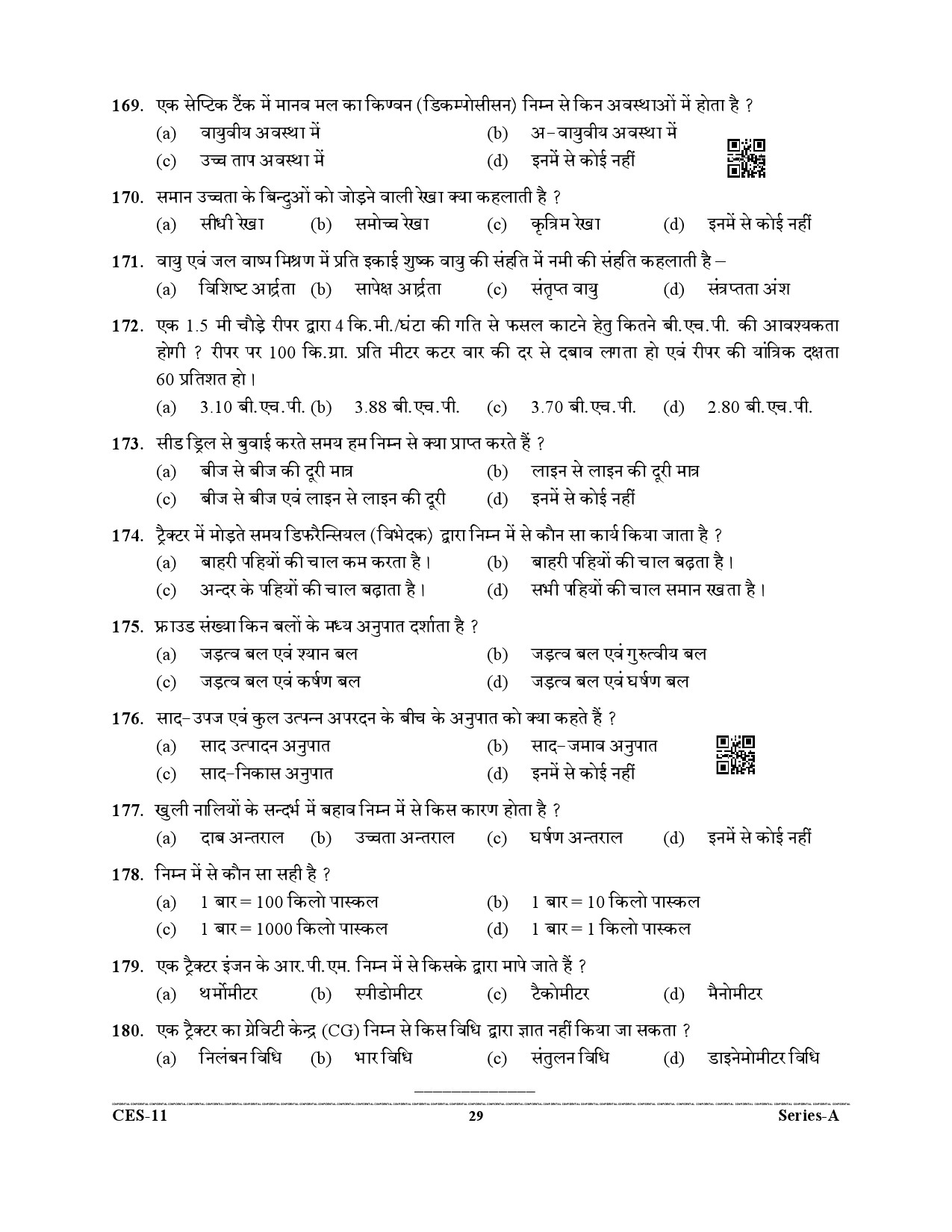 Uttarakhand Combined State Engineering Service Exam 2021 Agriculture Engineering Paper II 29