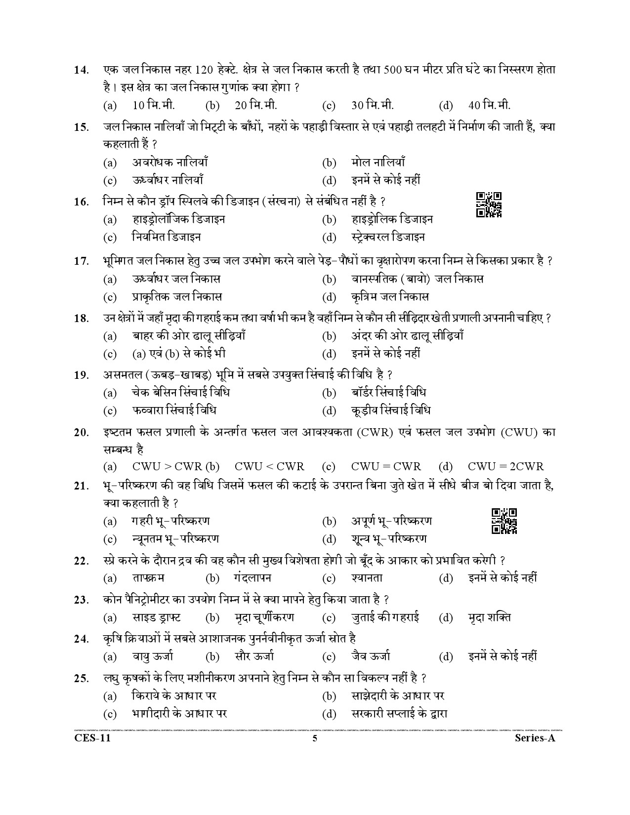 Uttarakhand Combined State Engineering Service Exam 2021 Agriculture Engineering Paper II 5