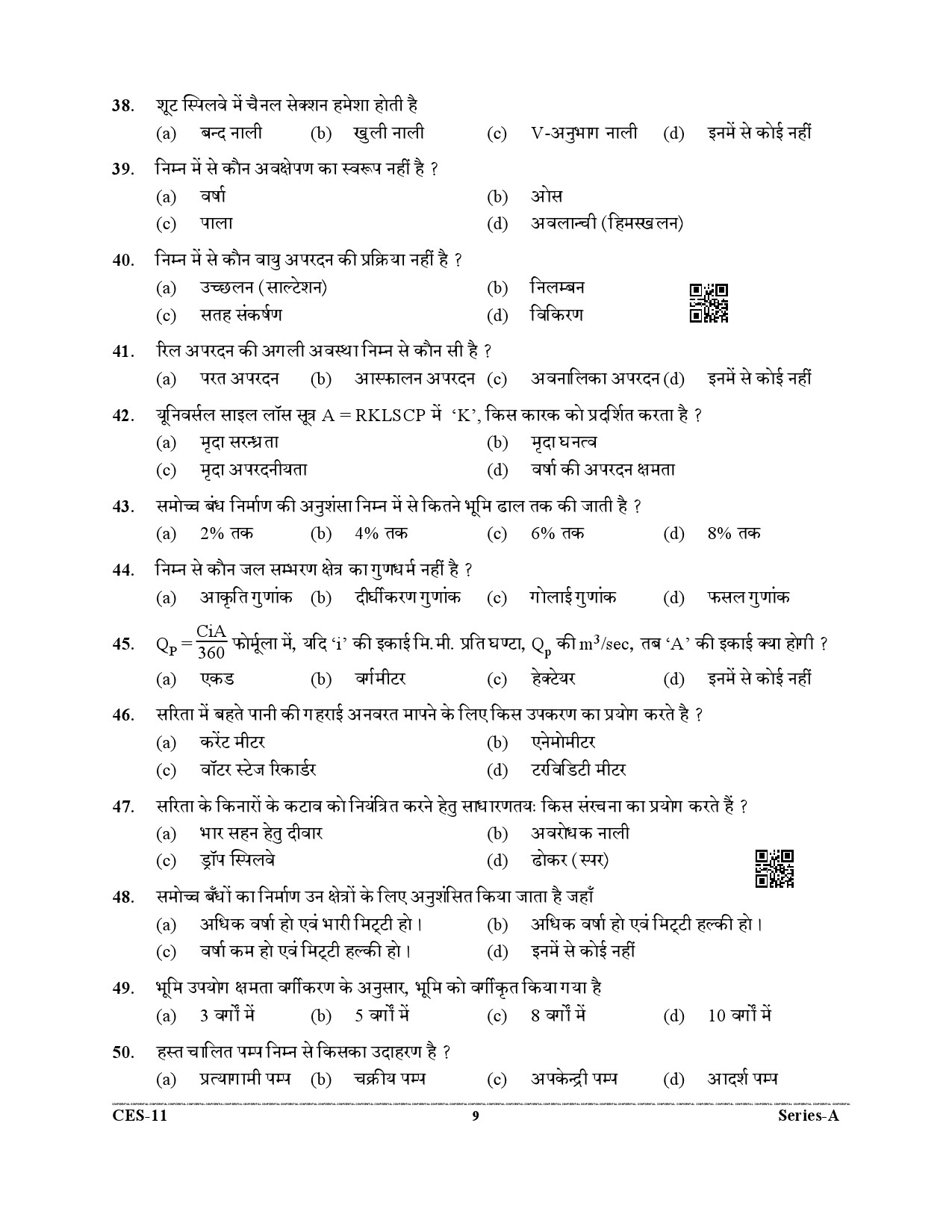 Uttarakhand Combined State Engineering Service Exam 2021 Agriculture Engineering Paper II 9